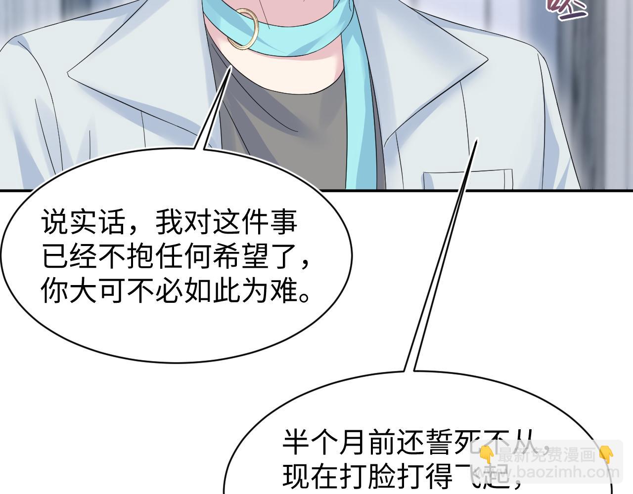 262 订婚？算了吧37