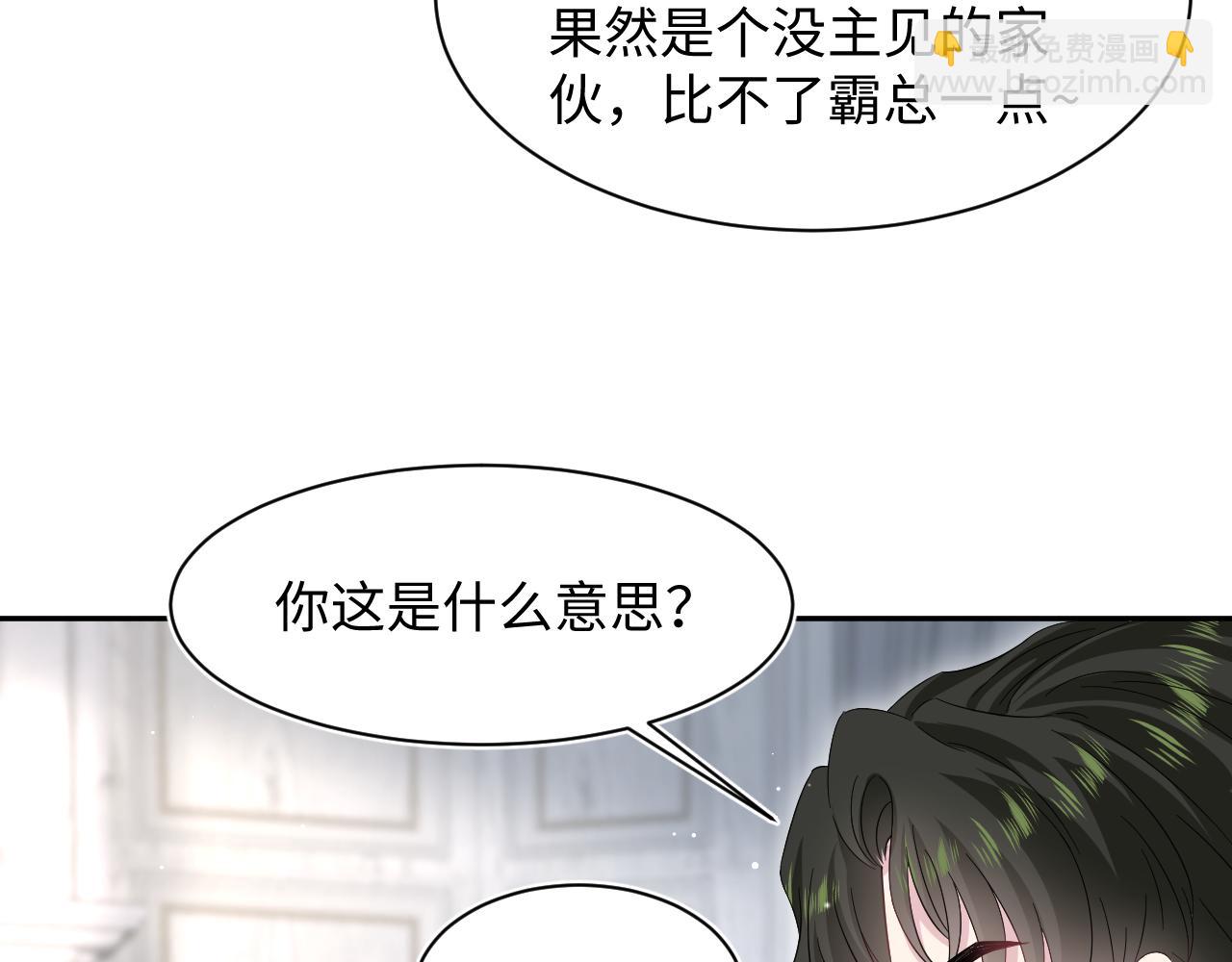 262 订婚？算了吧38