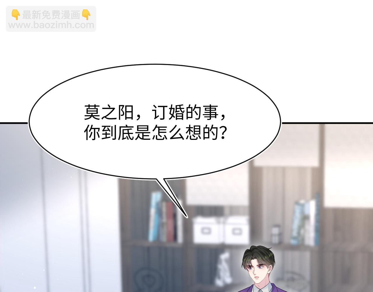 262 订婚？算了吧47