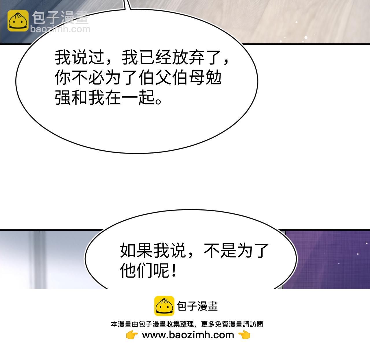 262 订婚？算了吧49
