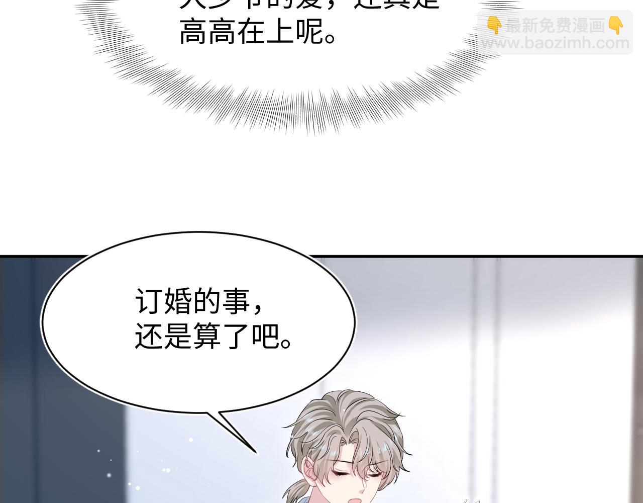 262 订婚？算了吧60
