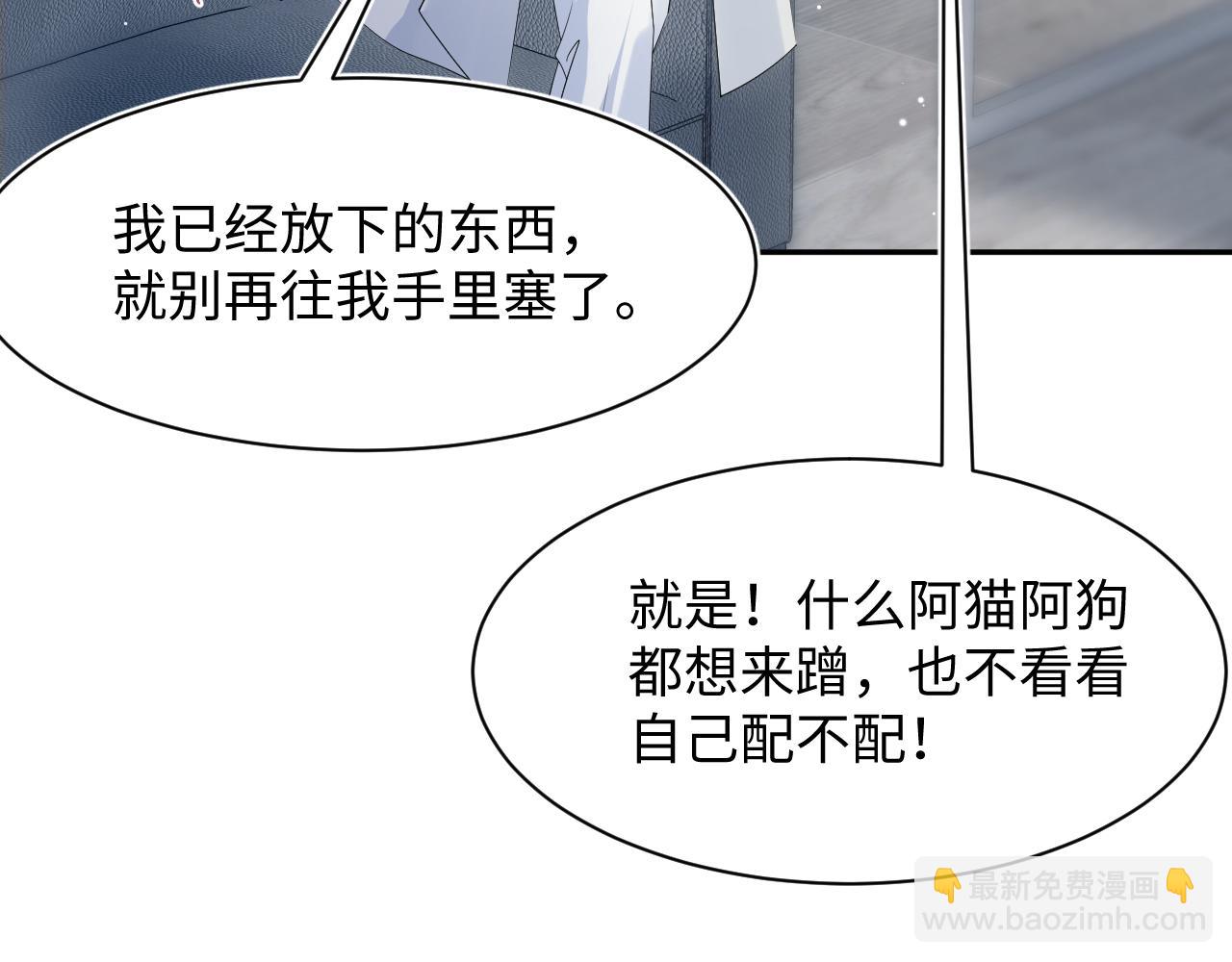 262 订婚？算了吧62