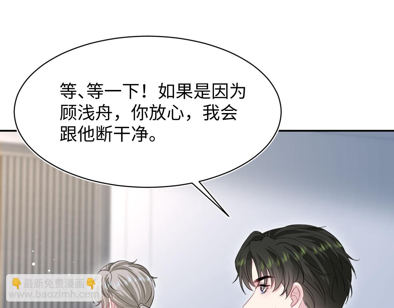 262 订婚？算了吧63