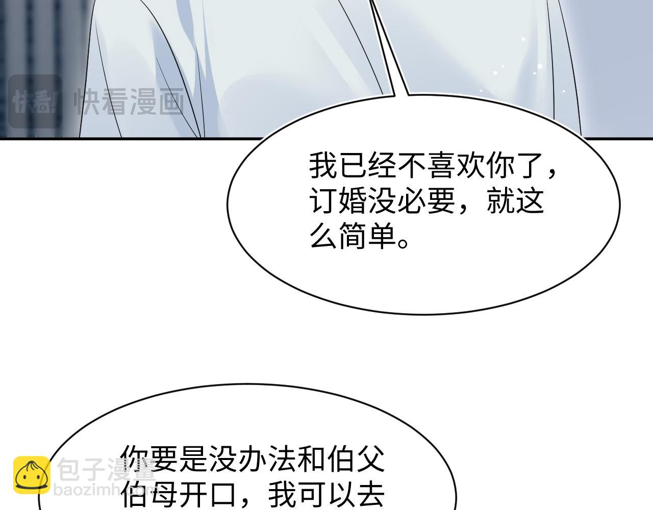 262 订婚？算了吧68