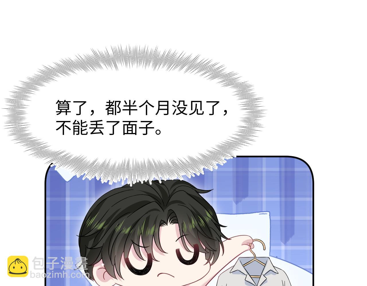 262 订婚？算了吧8