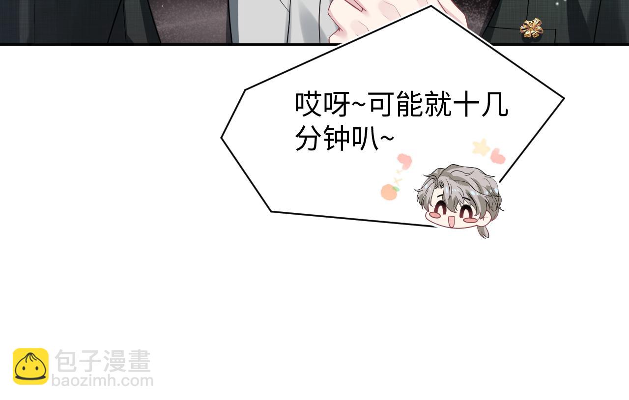 262 订婚？算了吧80