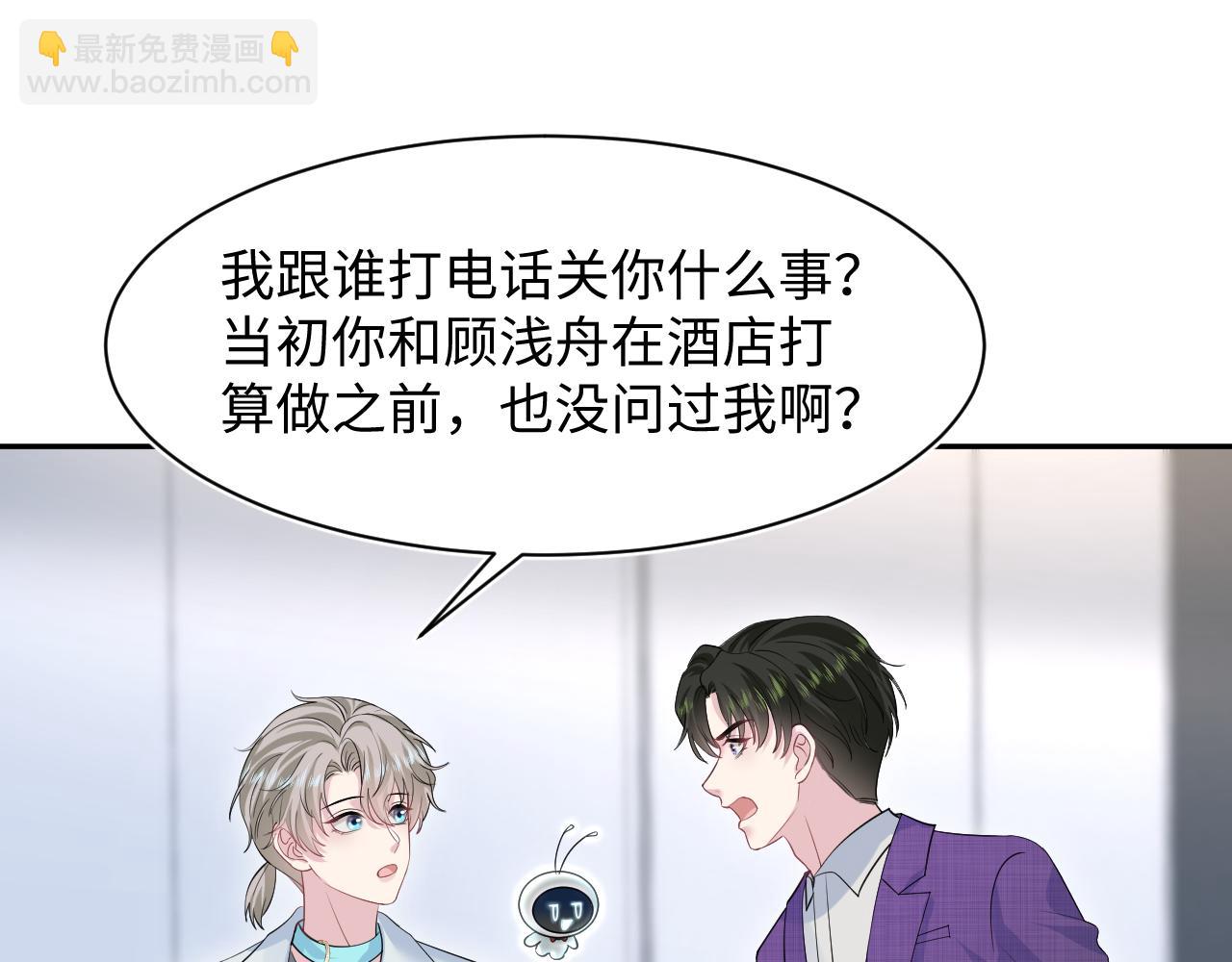 262 订婚？算了吧87