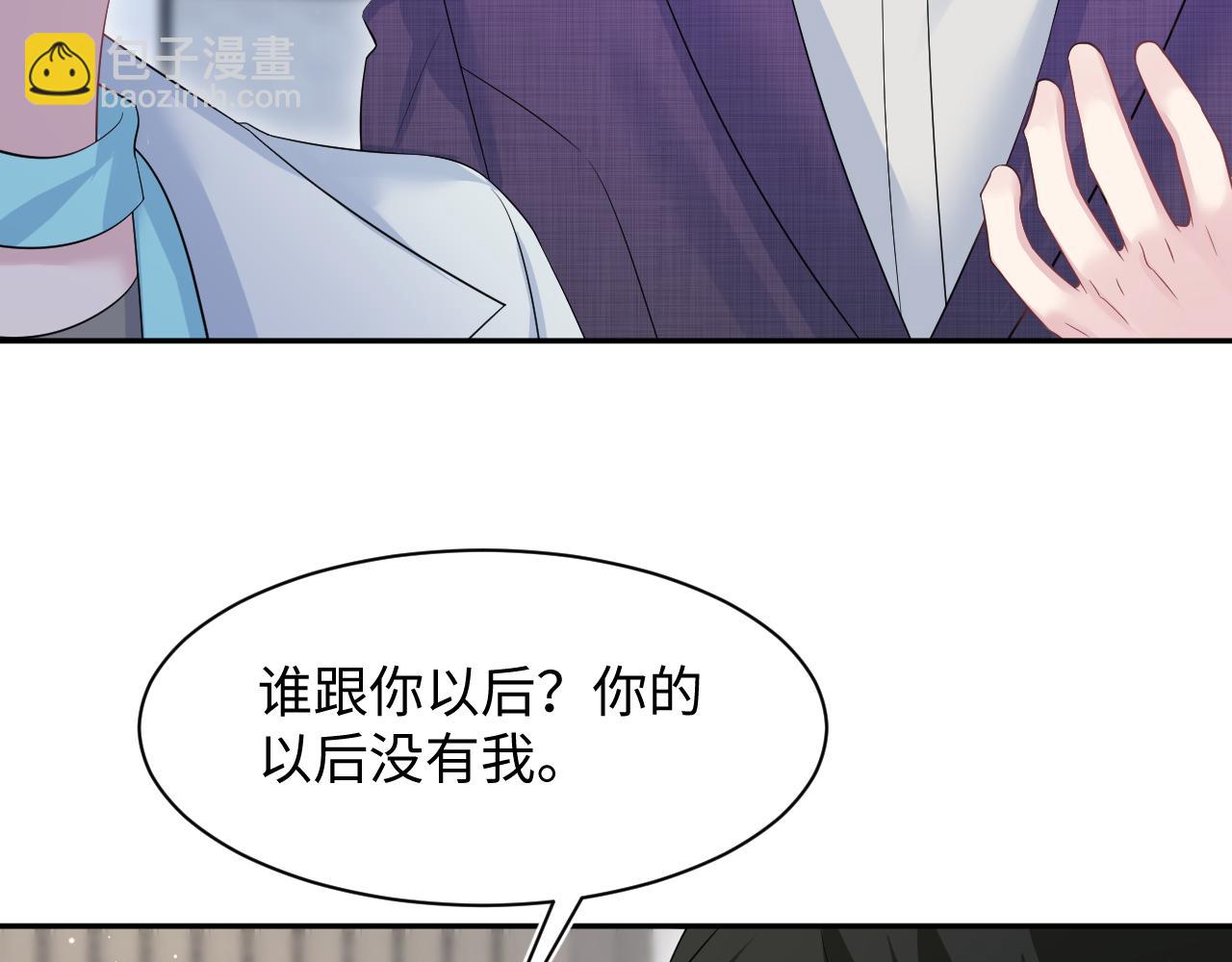 262 订婚？算了吧91