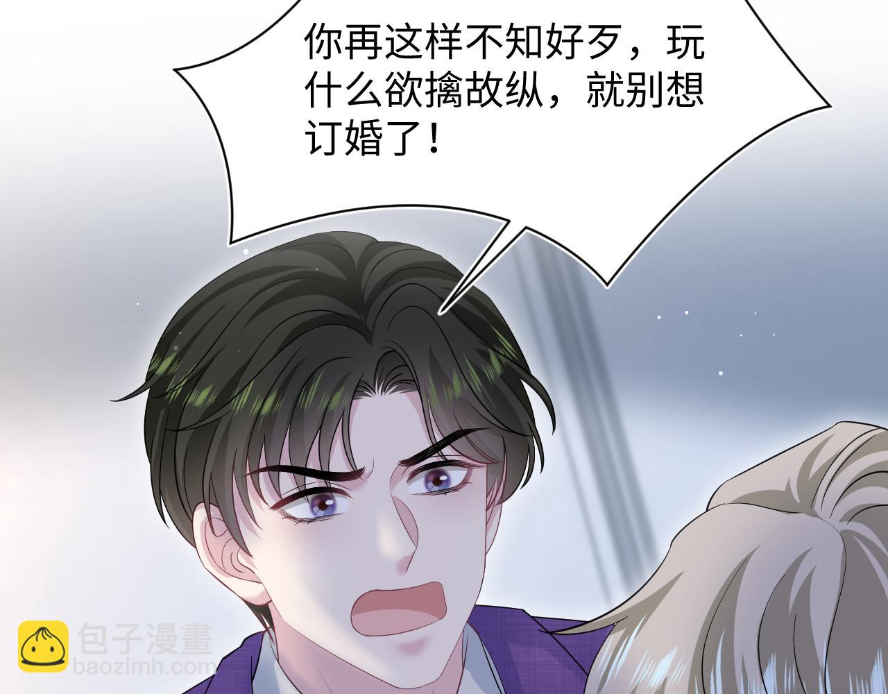 262 订婚？算了吧99