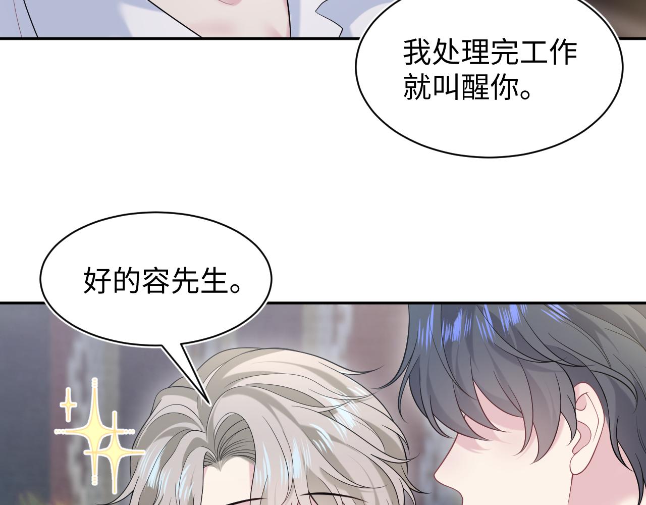 264 金丝雀的试探14