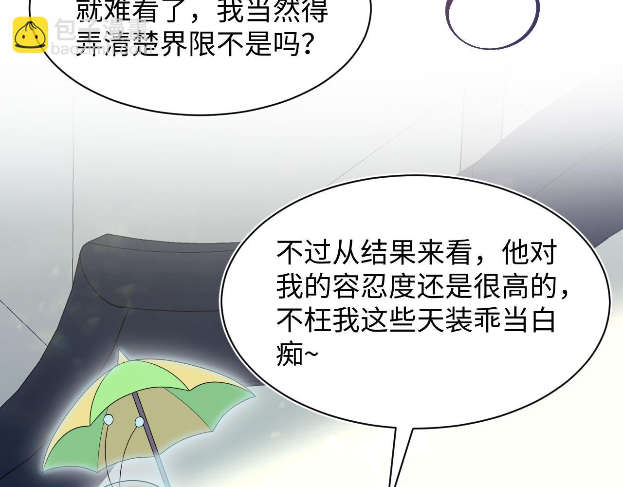 264 金丝雀的试探76