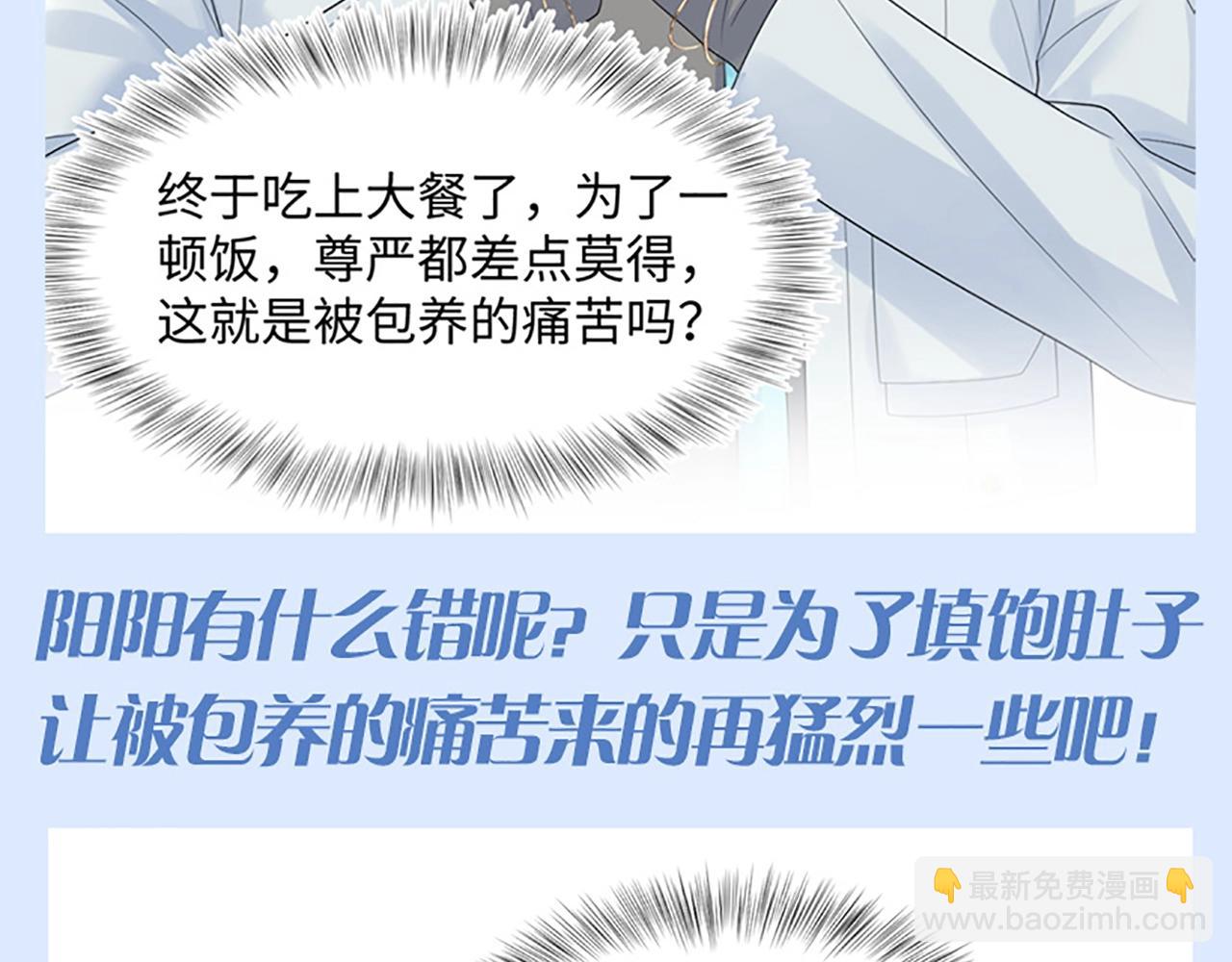 第20期 搞点事：识时务者为阳阳10