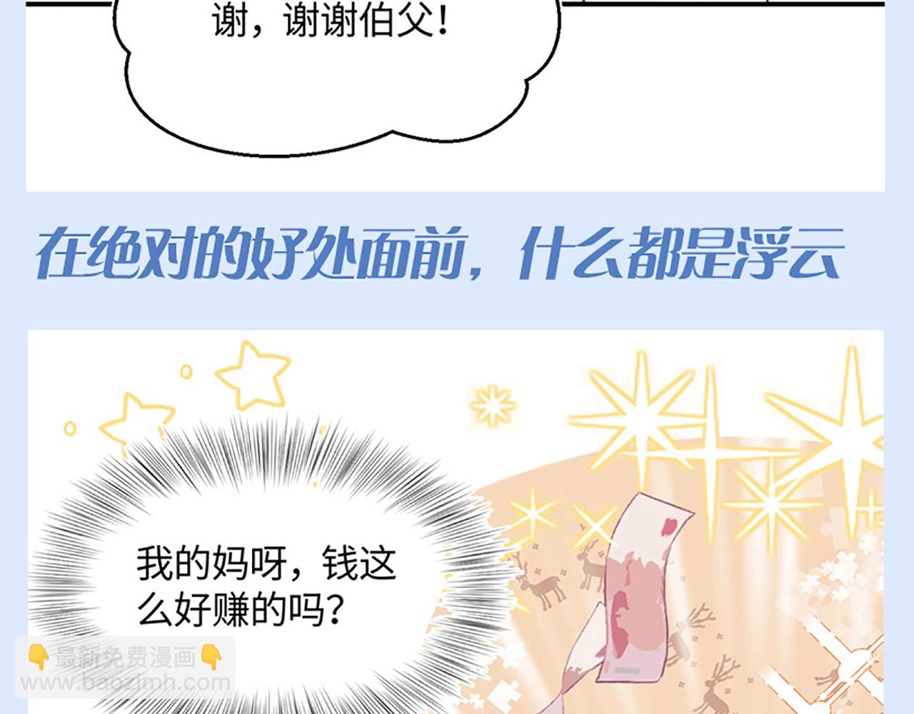 第20期 搞点事：识时务者为阳阳17