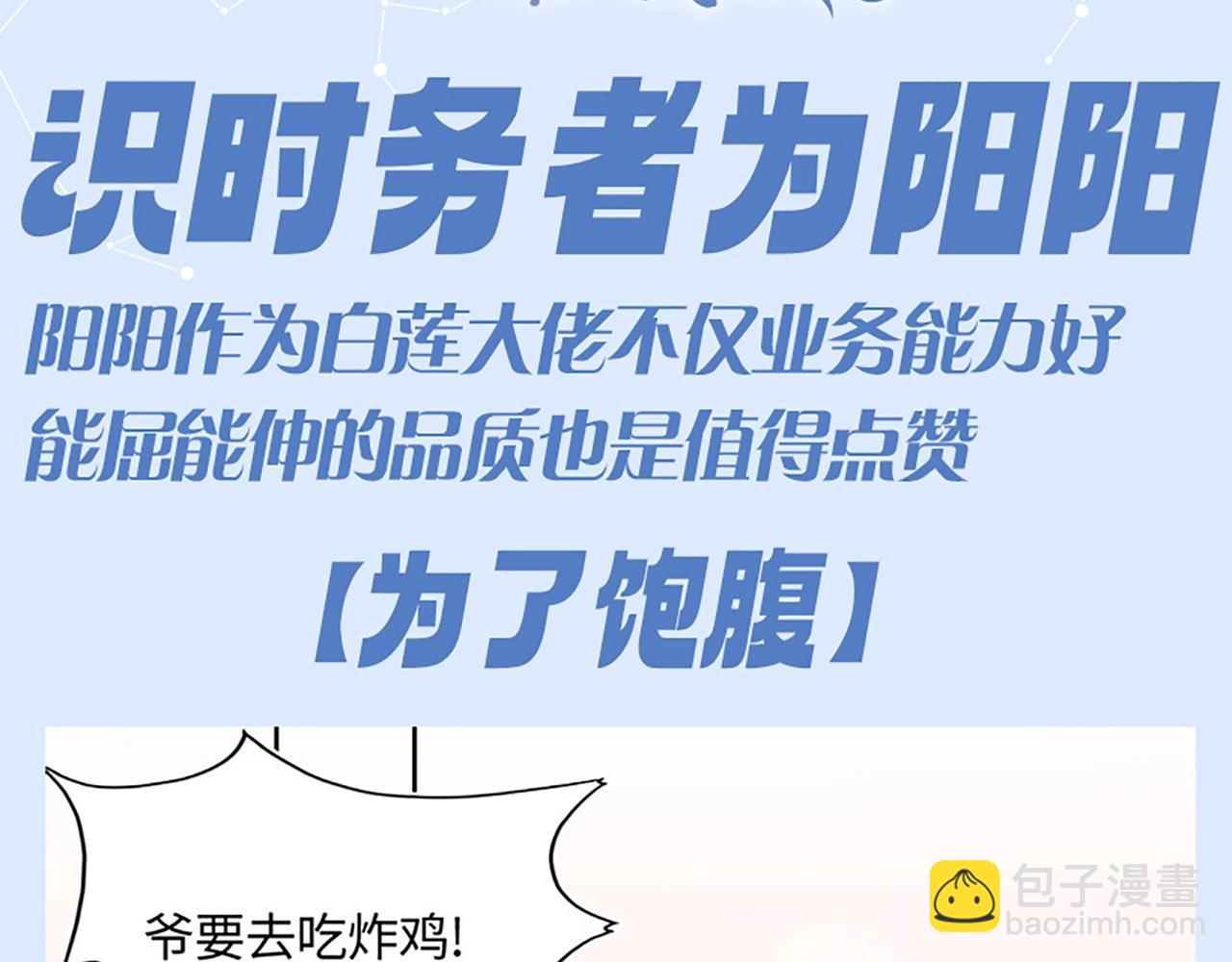 第20期 搞点事：识时务者为阳阳2