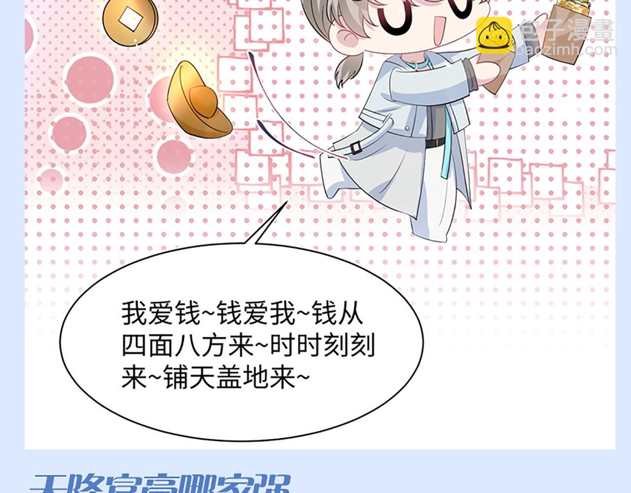 第20期 搞点事：识时务者为阳阳22