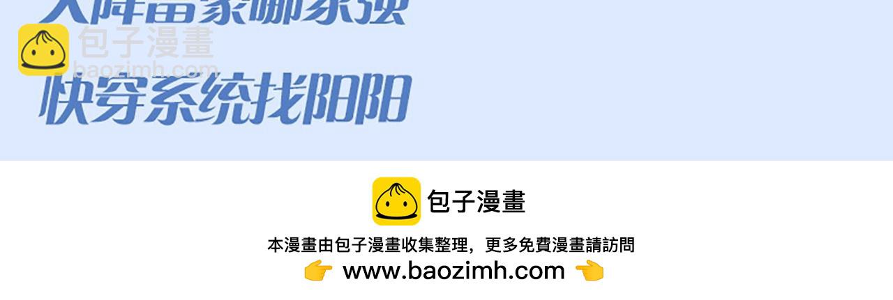 第20期 搞点事：识时务者为阳阳23