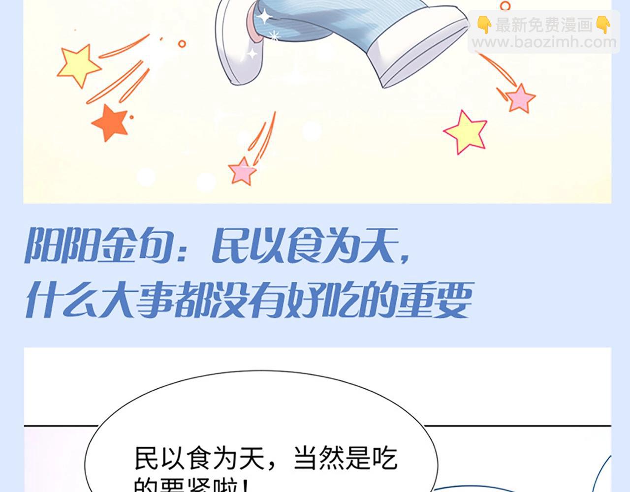 第20期 搞点事：识时务者为阳阳5