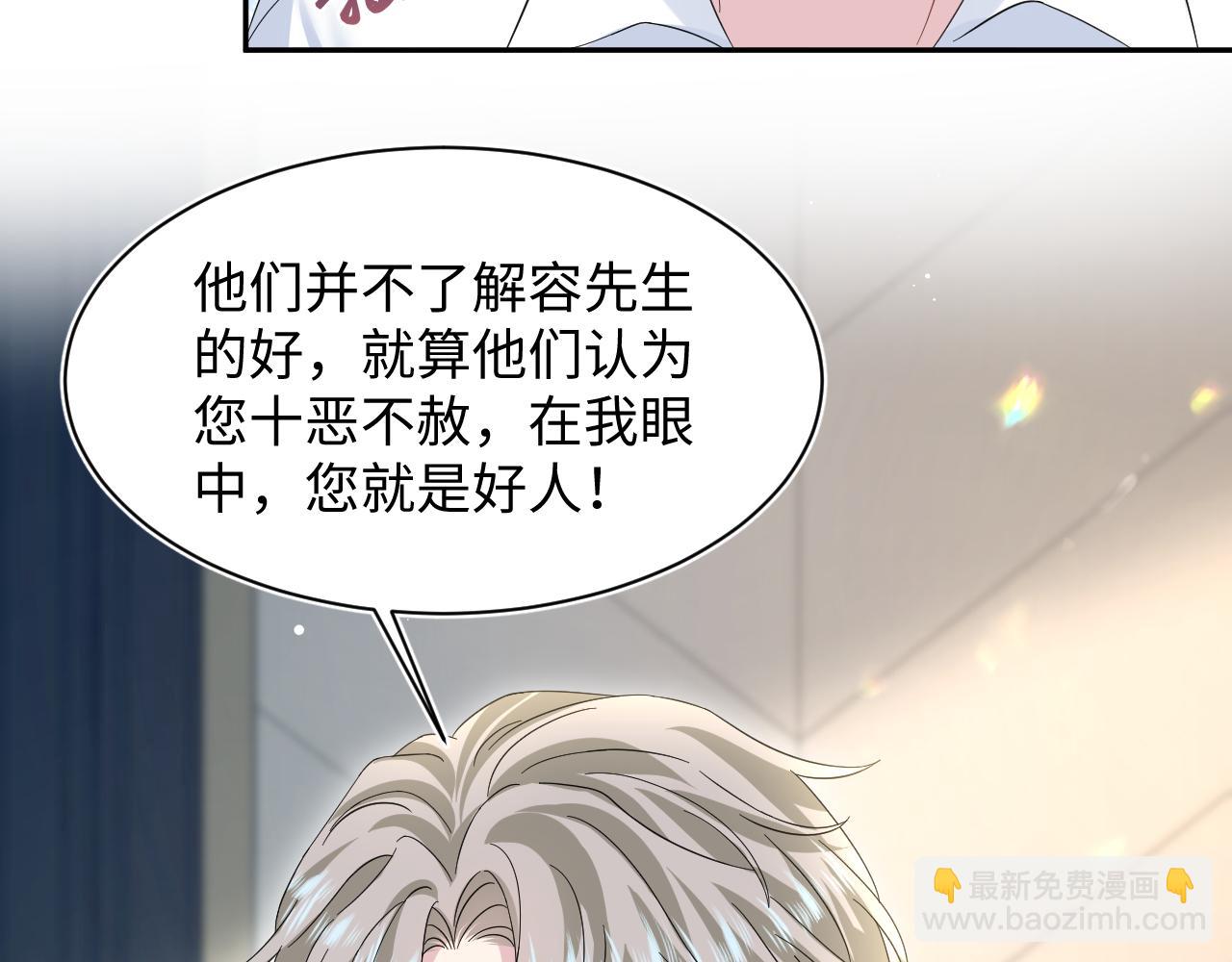 265 容先生，我不会变的20
