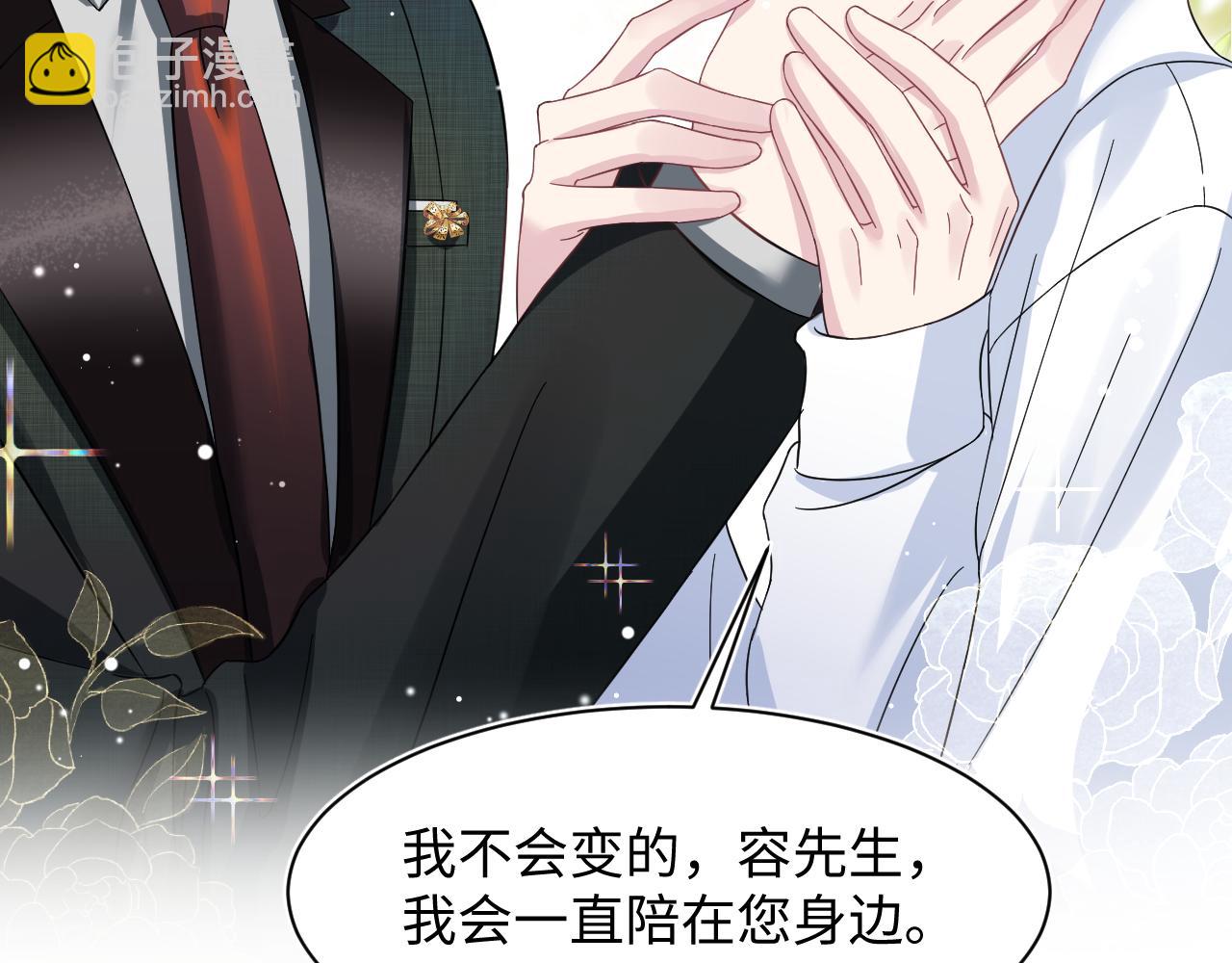 265 容先生，我不会变的25
