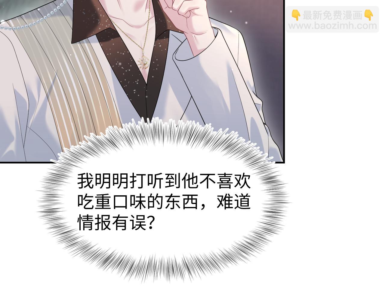 266（加更）黑心绿茶vs心机白莲21