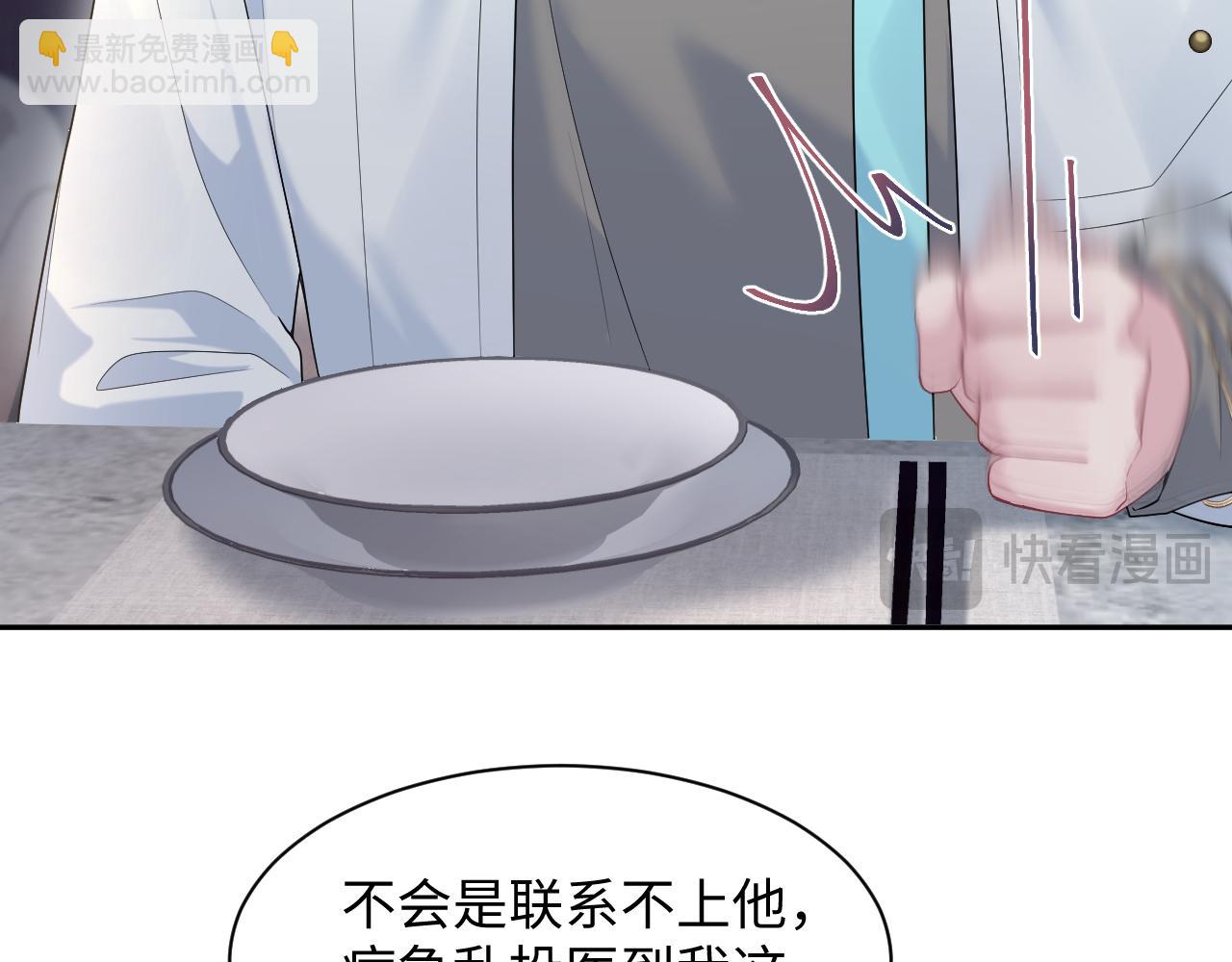 266（加更）黑心绿茶vs心机白莲37