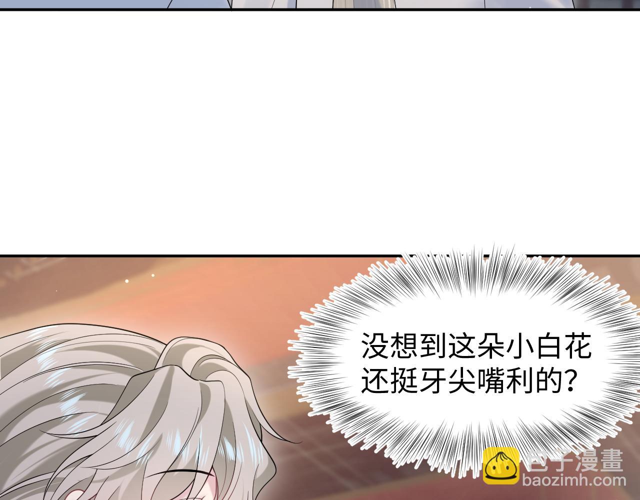 266（加更）黑心绿茶vs心机白莲4