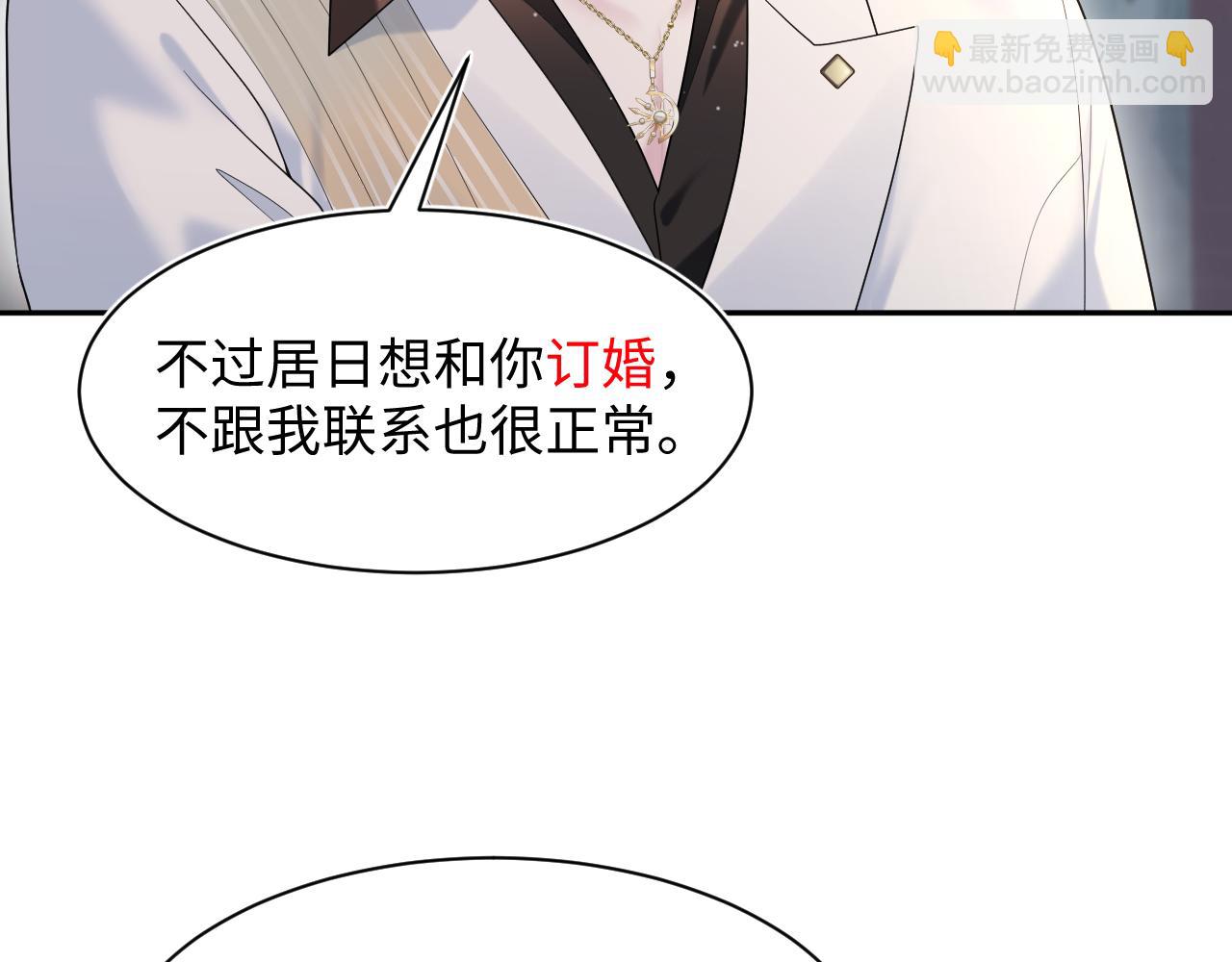 266（加更）黑心绿茶vs心机白莲41