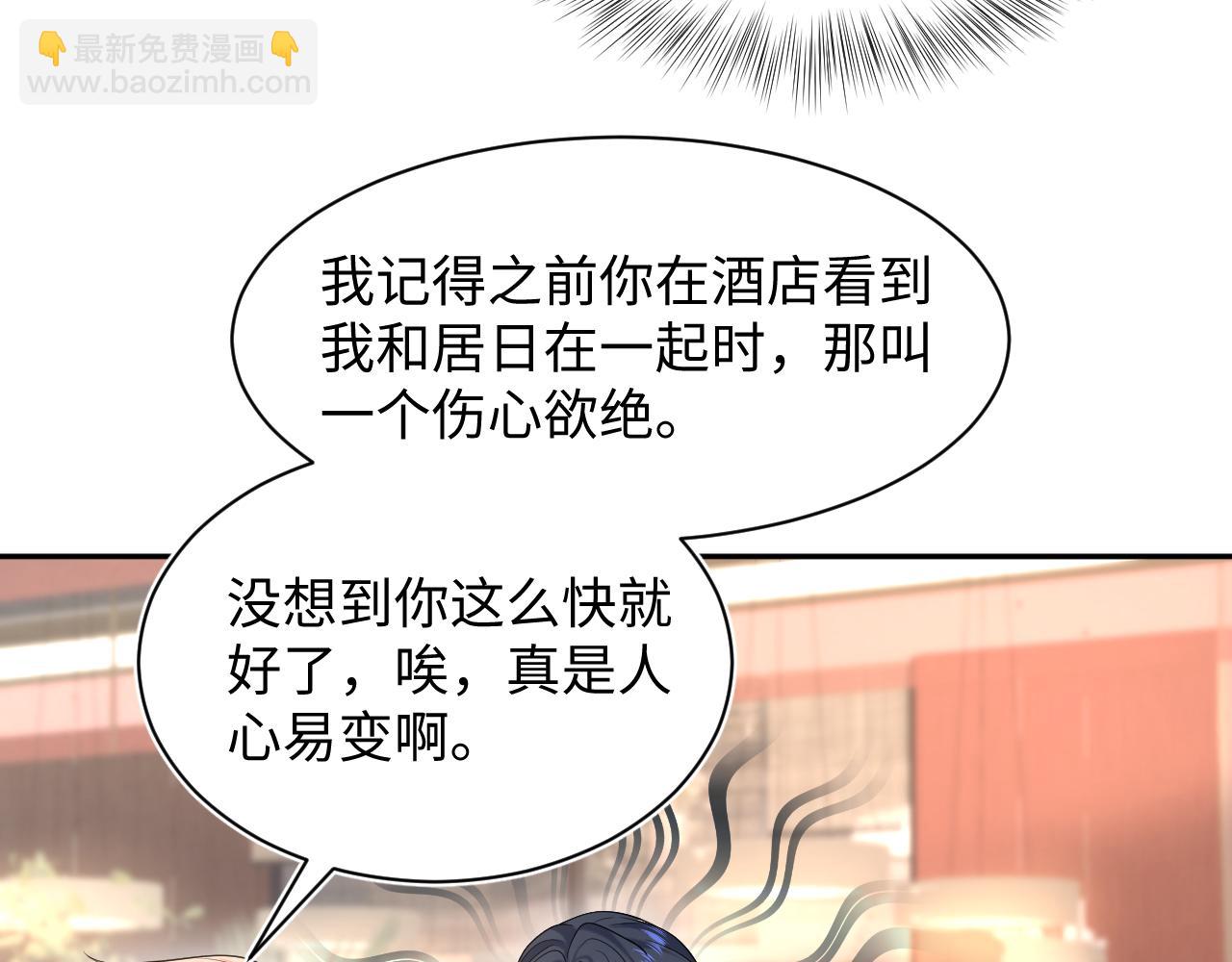 266（加更）黑心绿茶vs心机白莲44