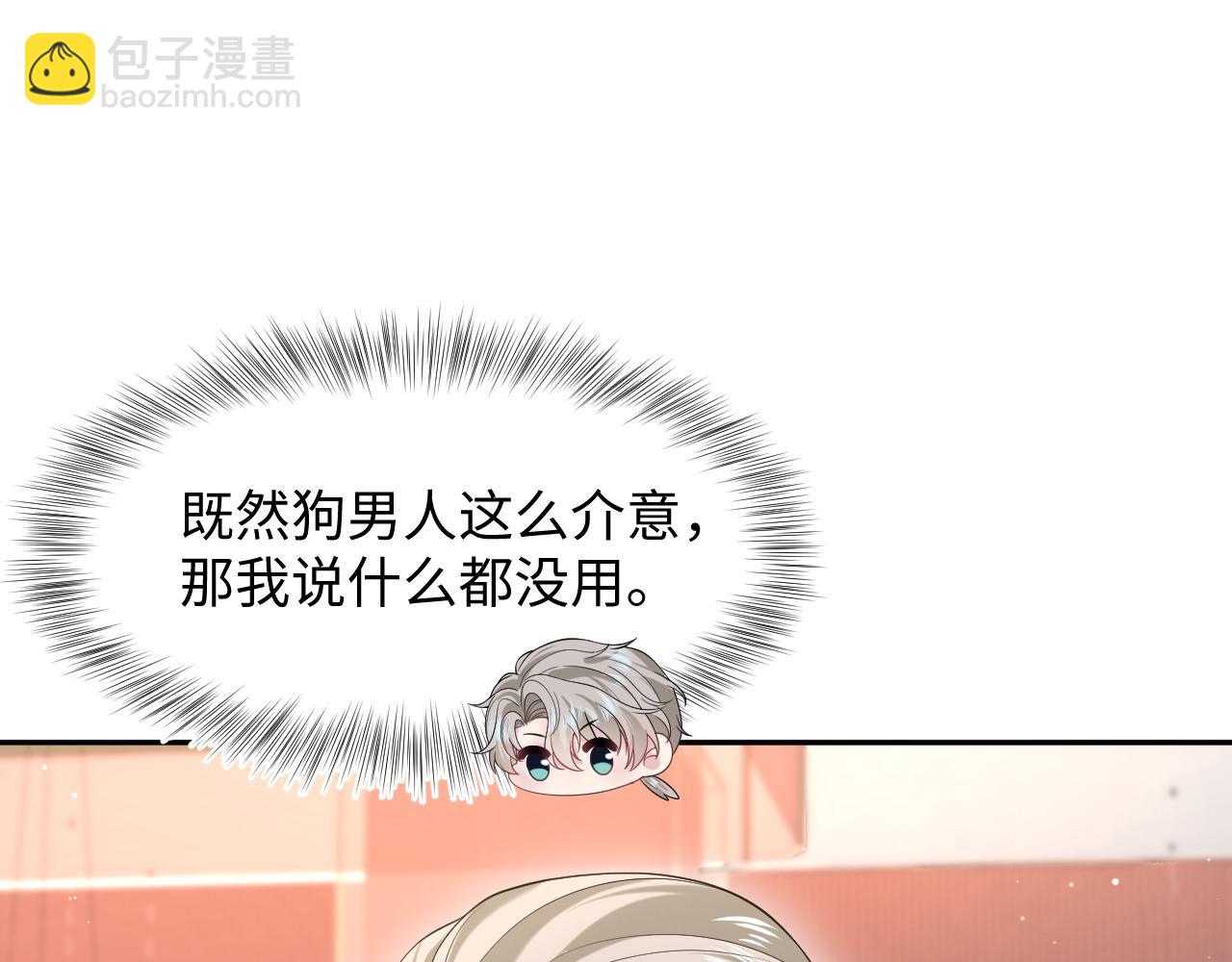 266（加更）黑心绿茶vs心机白莲52