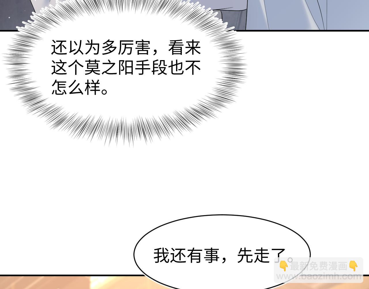 266（加更）黑心绿茶vs心机白莲57