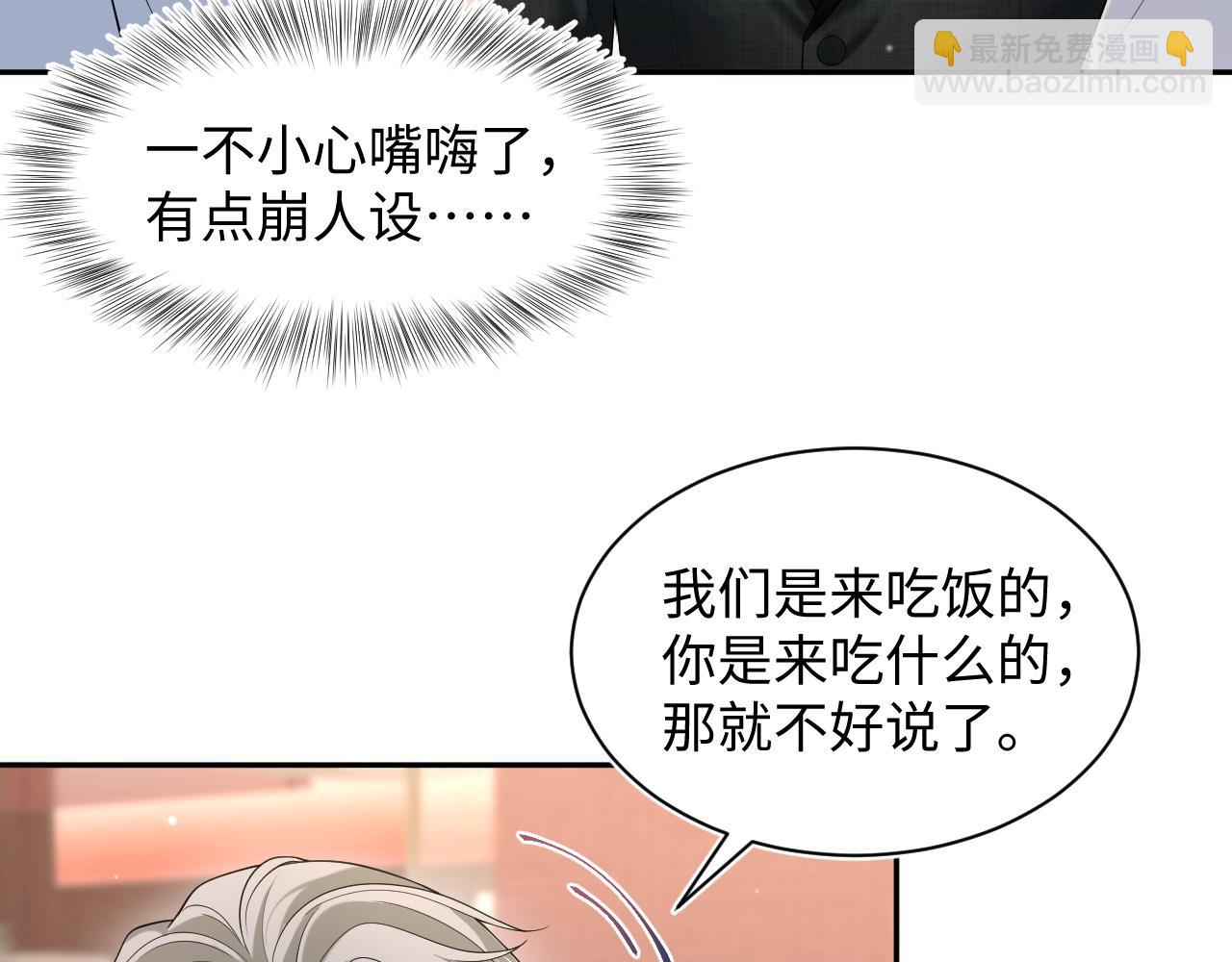 266（加更）黑心绿茶vs心机白莲6