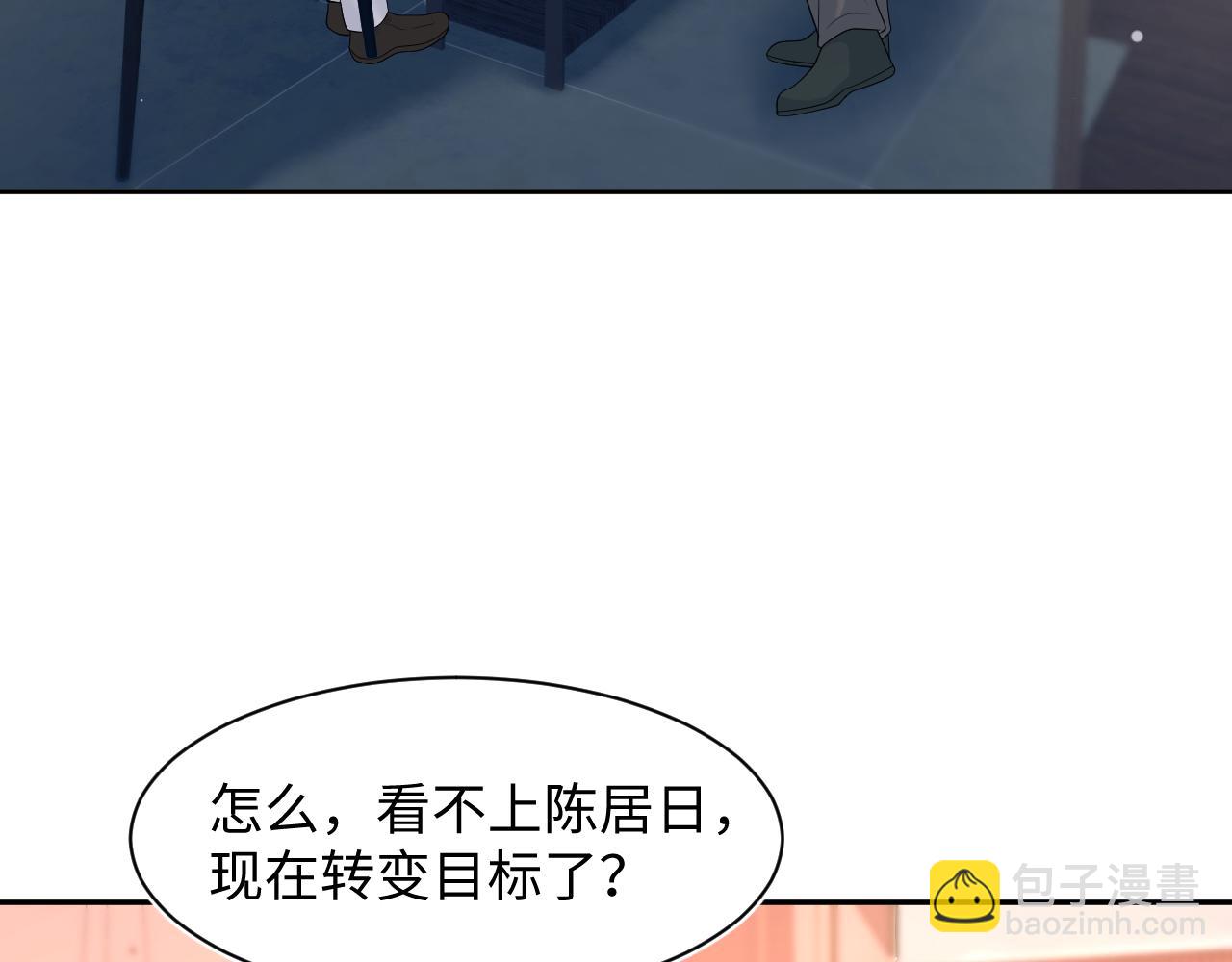 266（加更）黑心绿茶vs心机白莲62