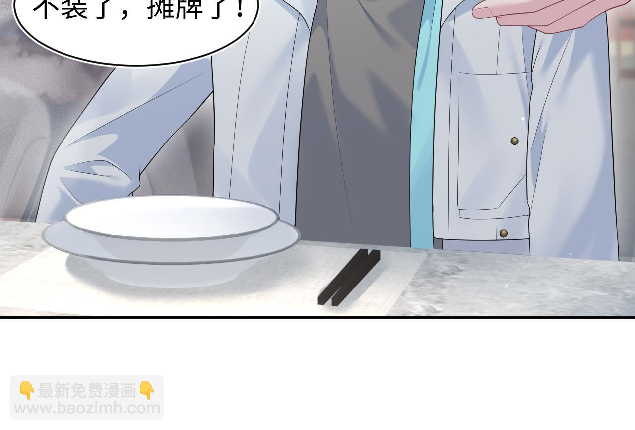266（加更）黑心绿茶vs心机白莲64