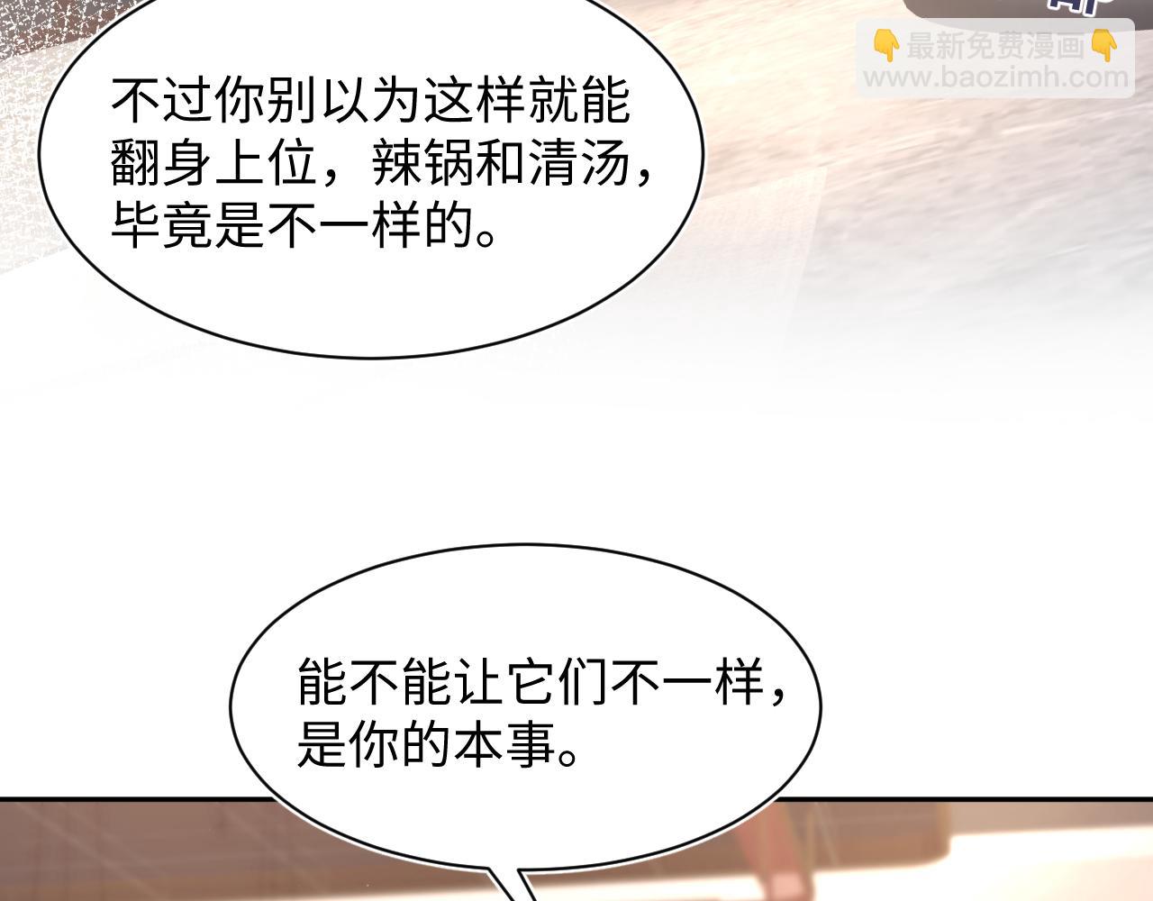 266（加更）黑心绿茶vs心机白莲67