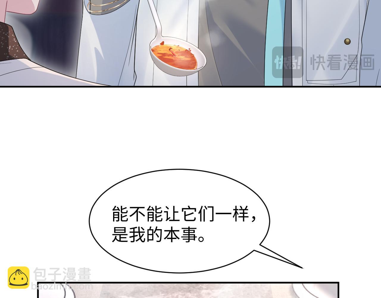 266（加更）黑心绿茶vs心机白莲69