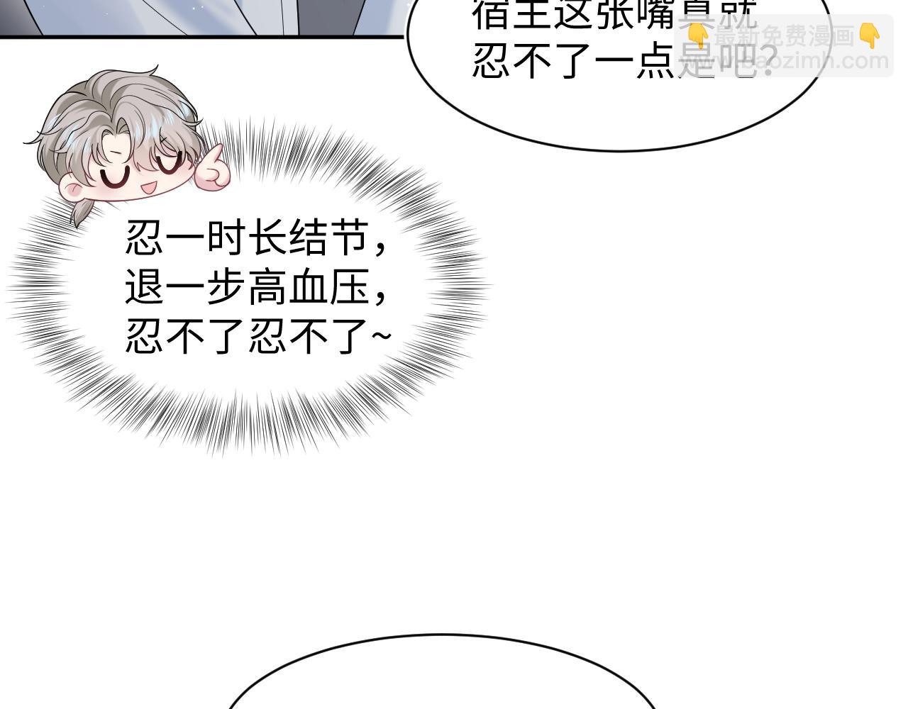 266（加更）黑心绿茶vs心机白莲8