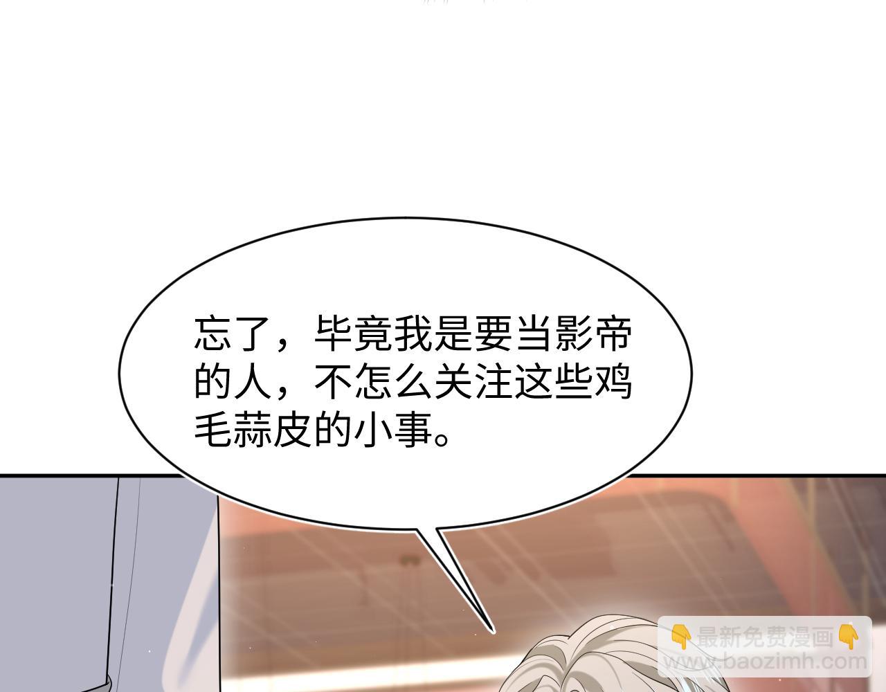 266（加更）黑心绿茶vs心机白莲80