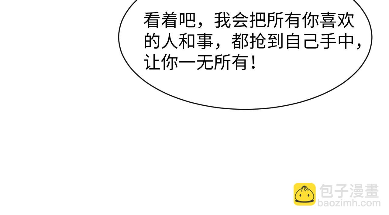 266（加更）黑心绿茶vs心机白莲91