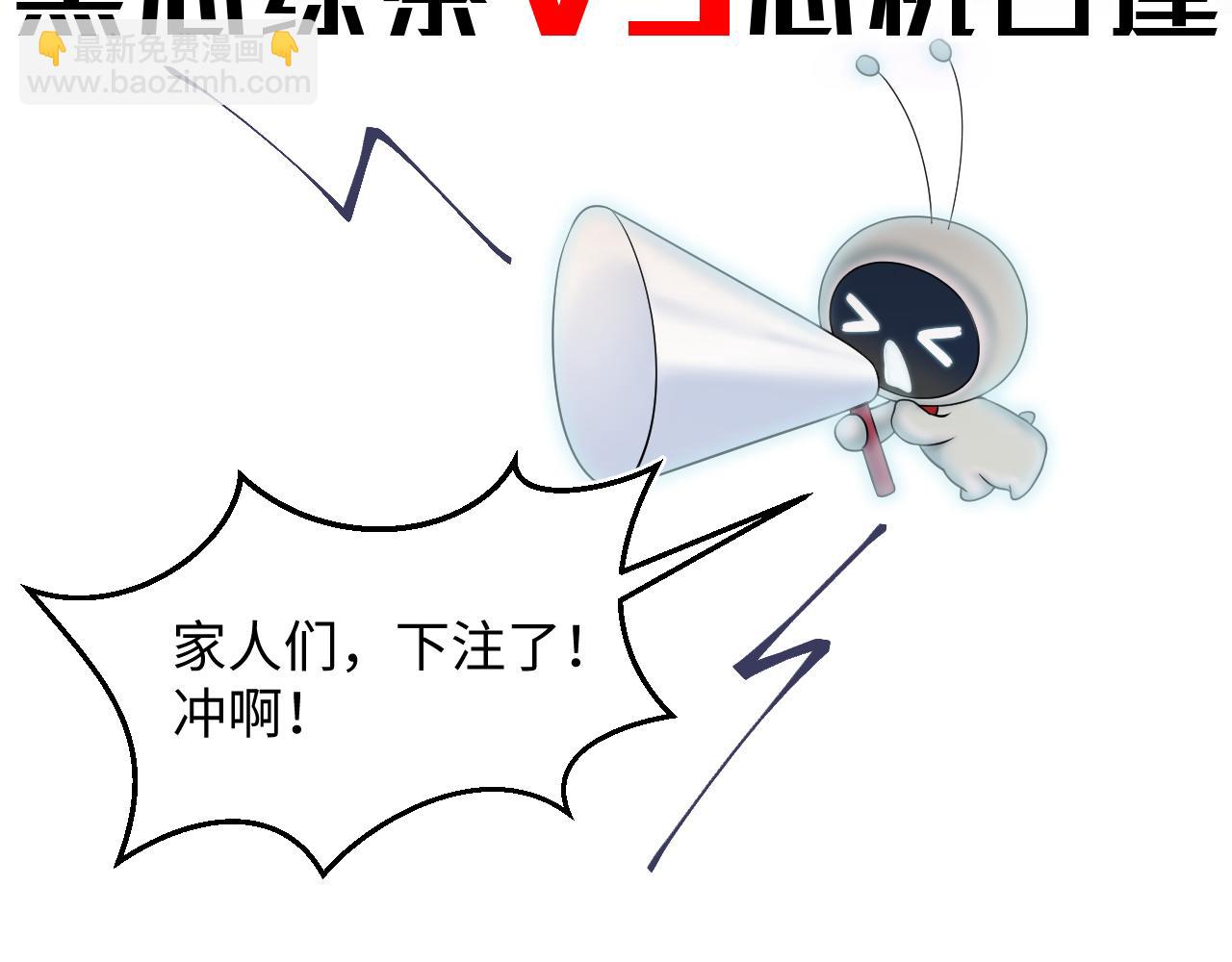 266（加更）黑心绿茶vs心机白莲94