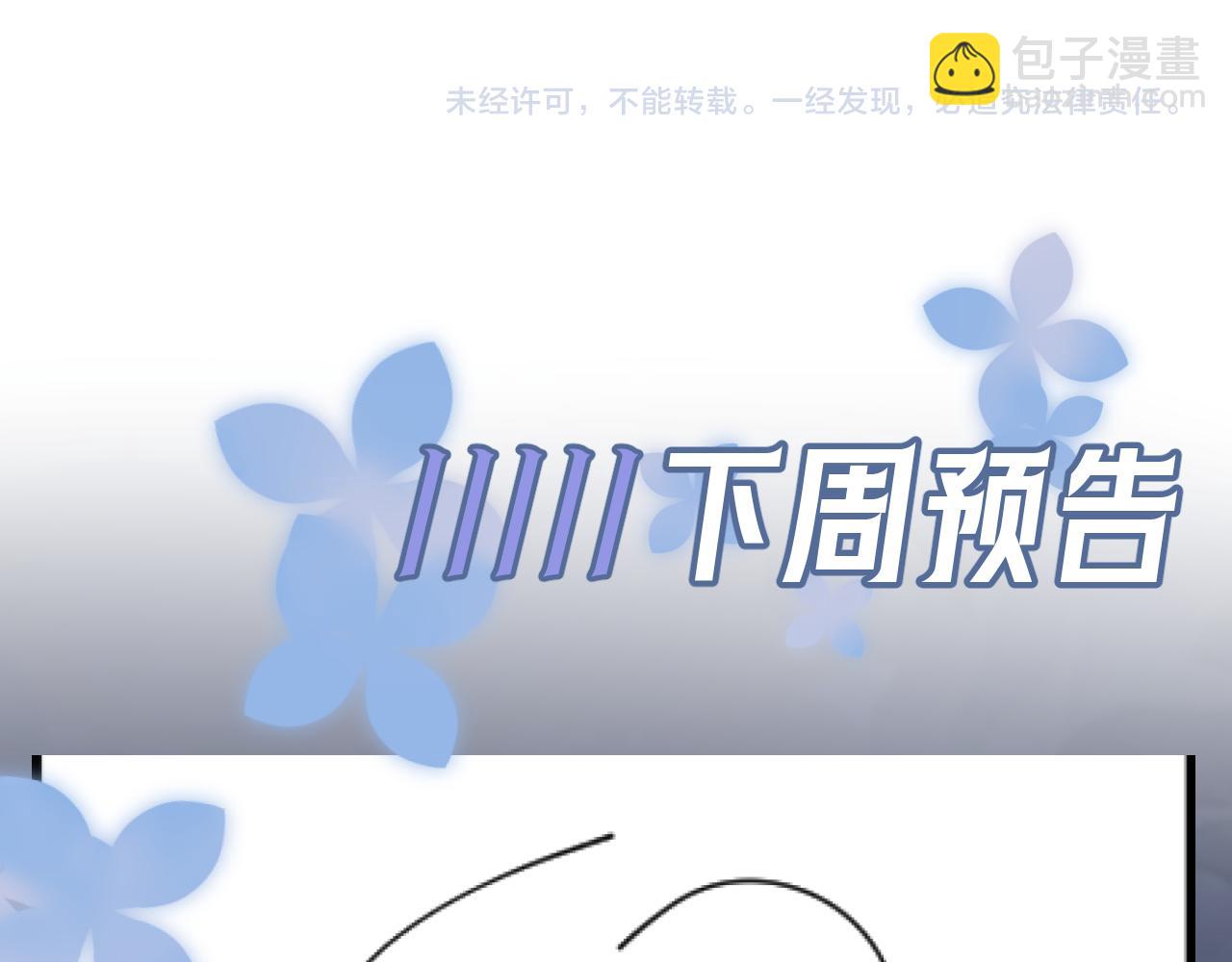 266（加更）黑心绿茶vs心机白莲96