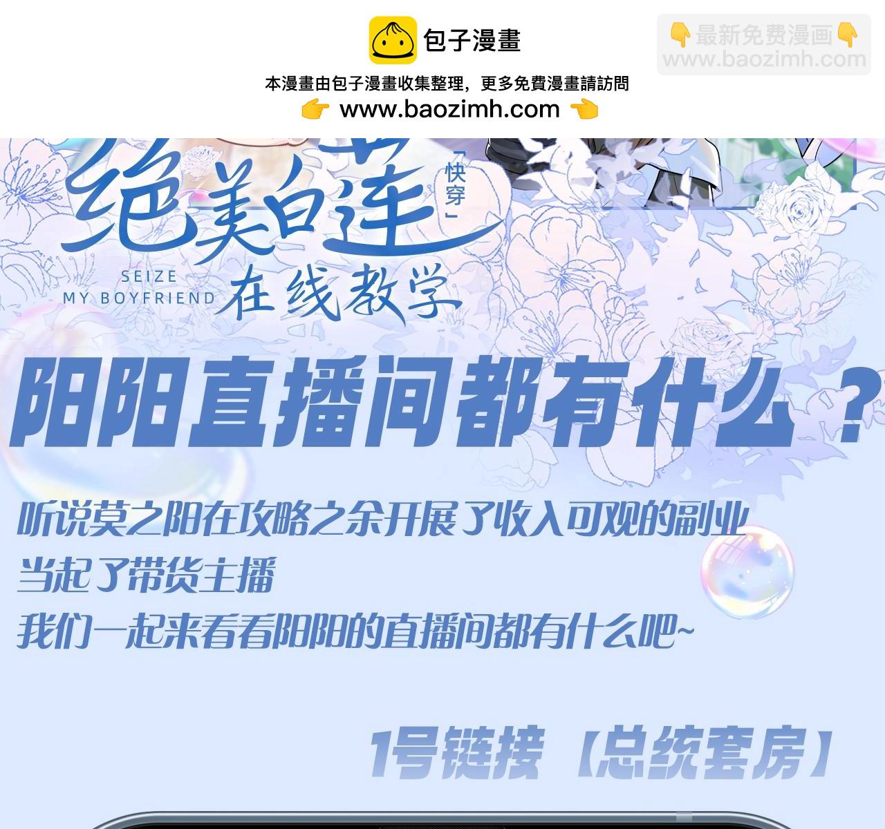 第21期 粉丝福利：阳阳直播间都有什么？1
