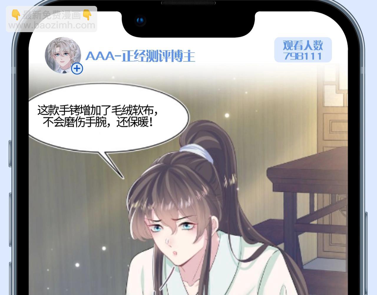 第21期 粉丝福利：阳阳直播间都有什么？10