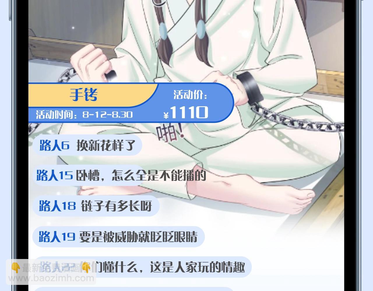 第21期 粉丝福利：阳阳直播间都有什么？11