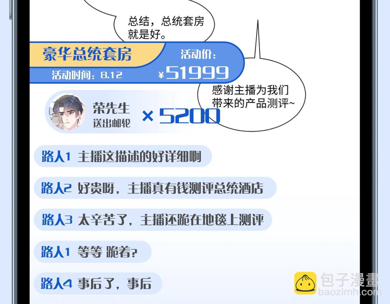第21期 粉丝福利：阳阳直播间都有什么？3
