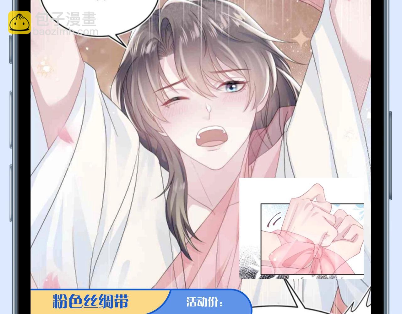 第21期 粉丝福利：阳阳直播间都有什么？5