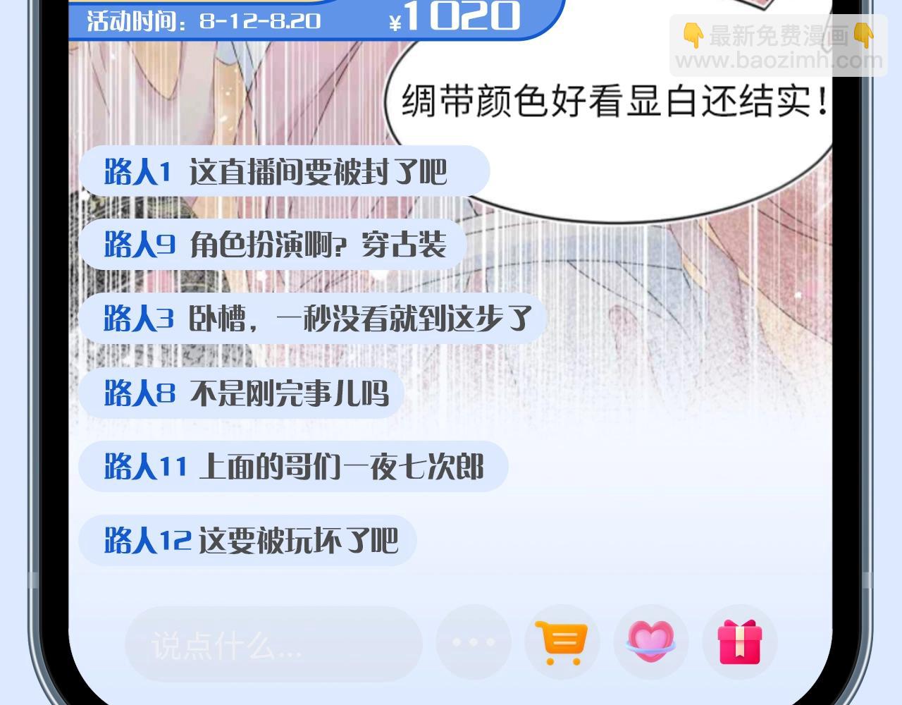 第21期 粉丝福利：阳阳直播间都有什么？6
