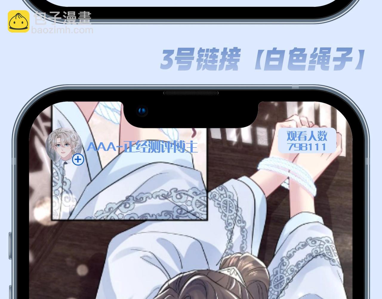 第21期 粉丝福利：阳阳直播间都有什么？7