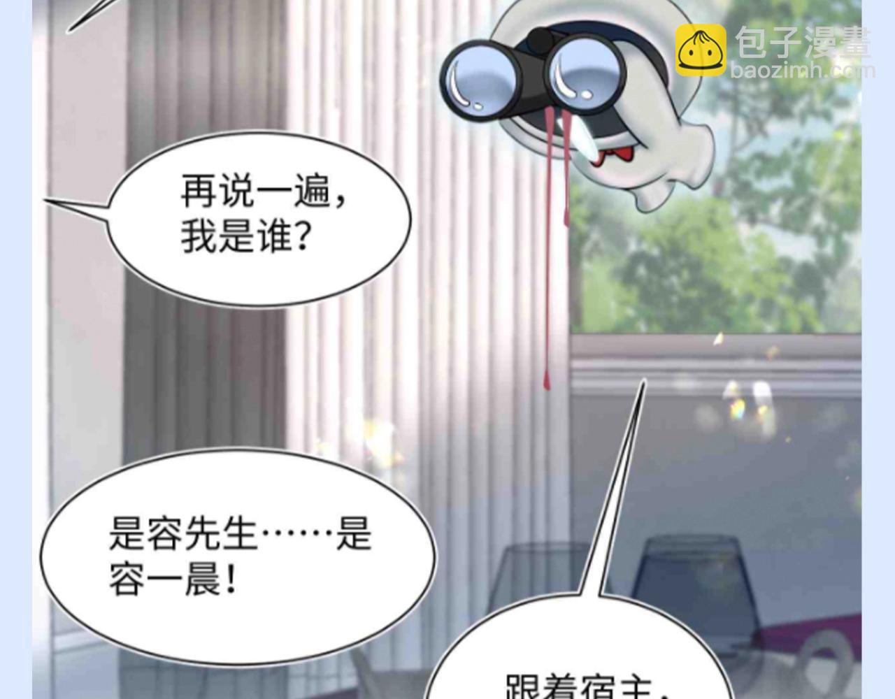第22期 搞点事：想魂穿莫之阳的系统22