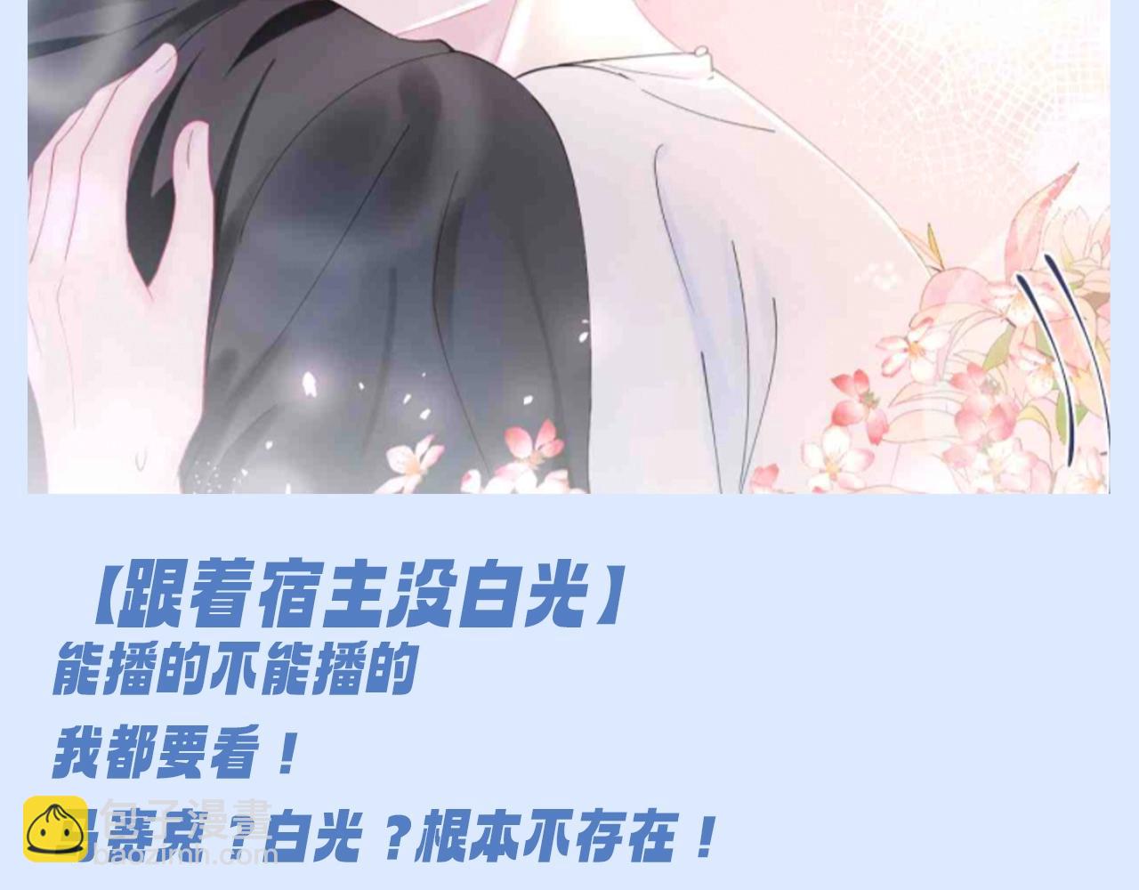 第22期 搞点事：想魂穿莫之阳的系统6