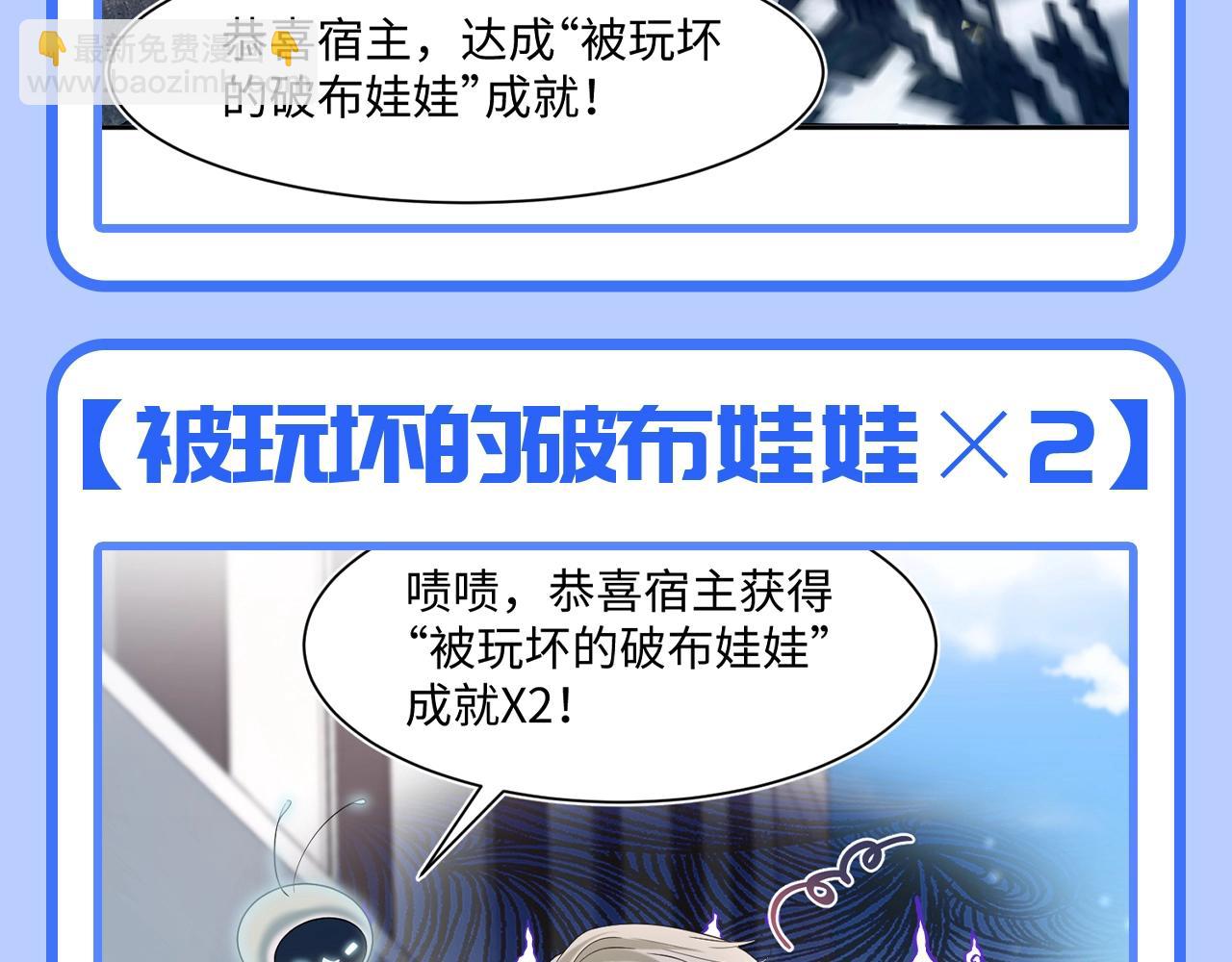 第23期 搞点事：盘点莫之阳达到的成就7